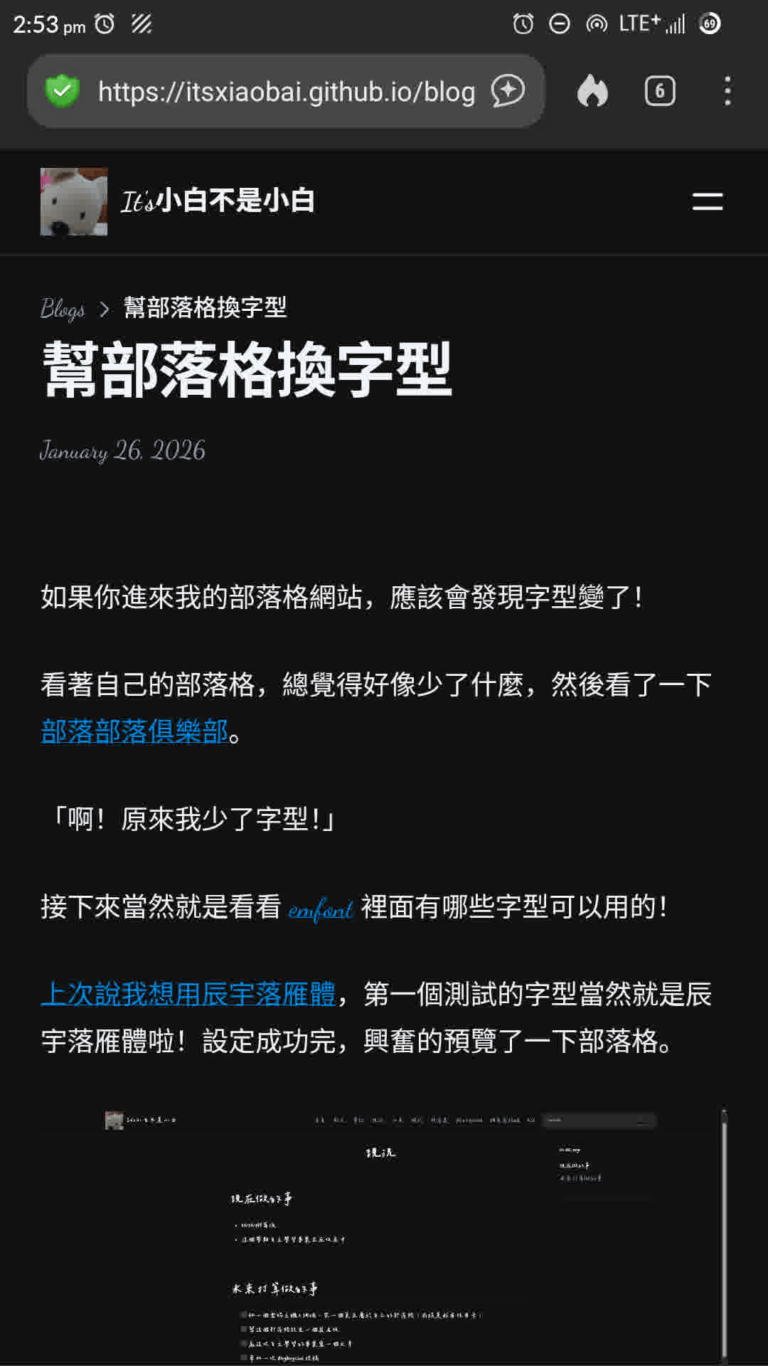 部署到 GitHub 上的部落格，用手機版的樣子