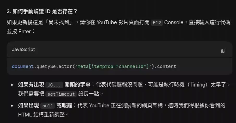 抓到問題的那一步