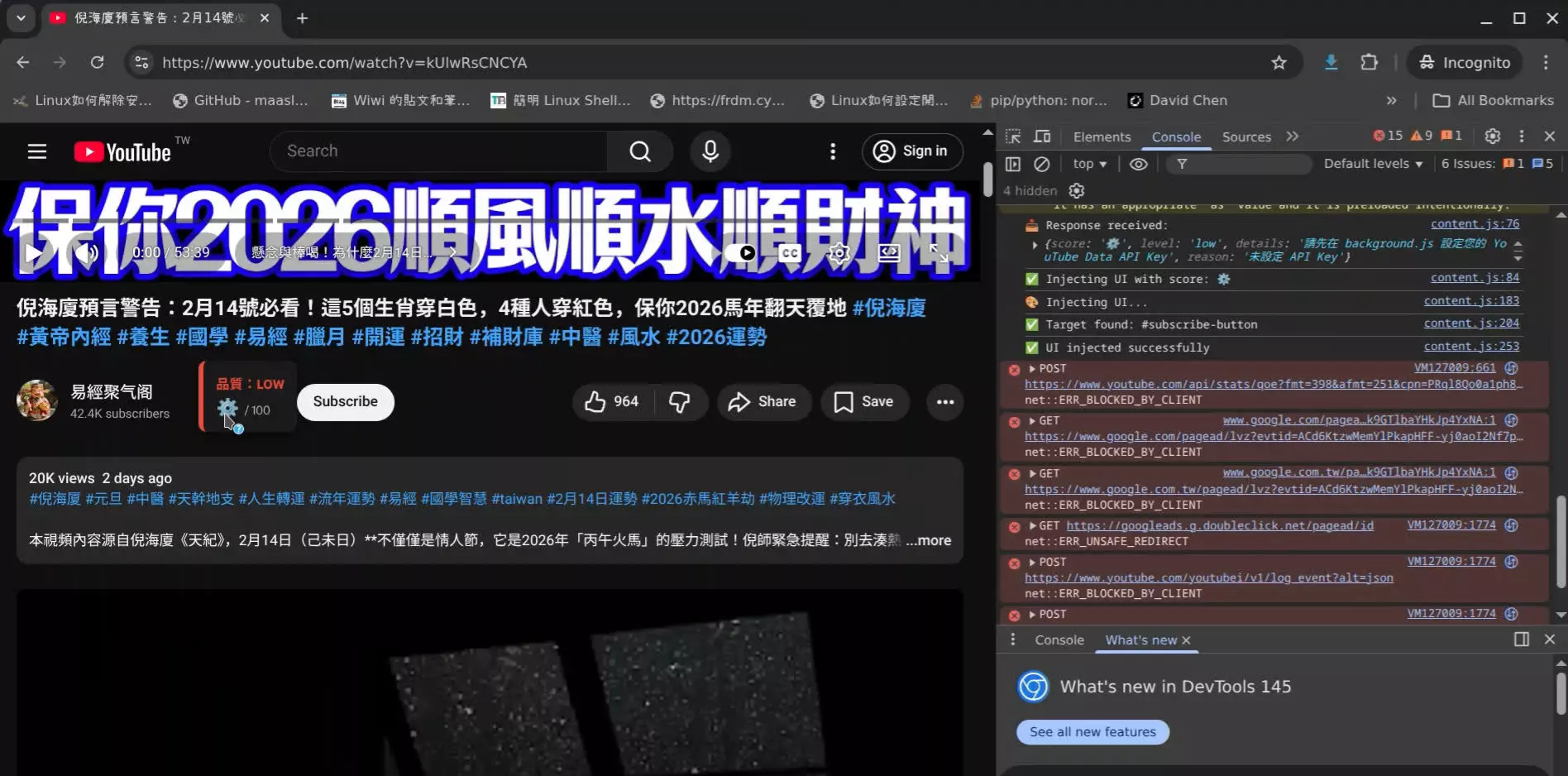 程式沒抓到 API