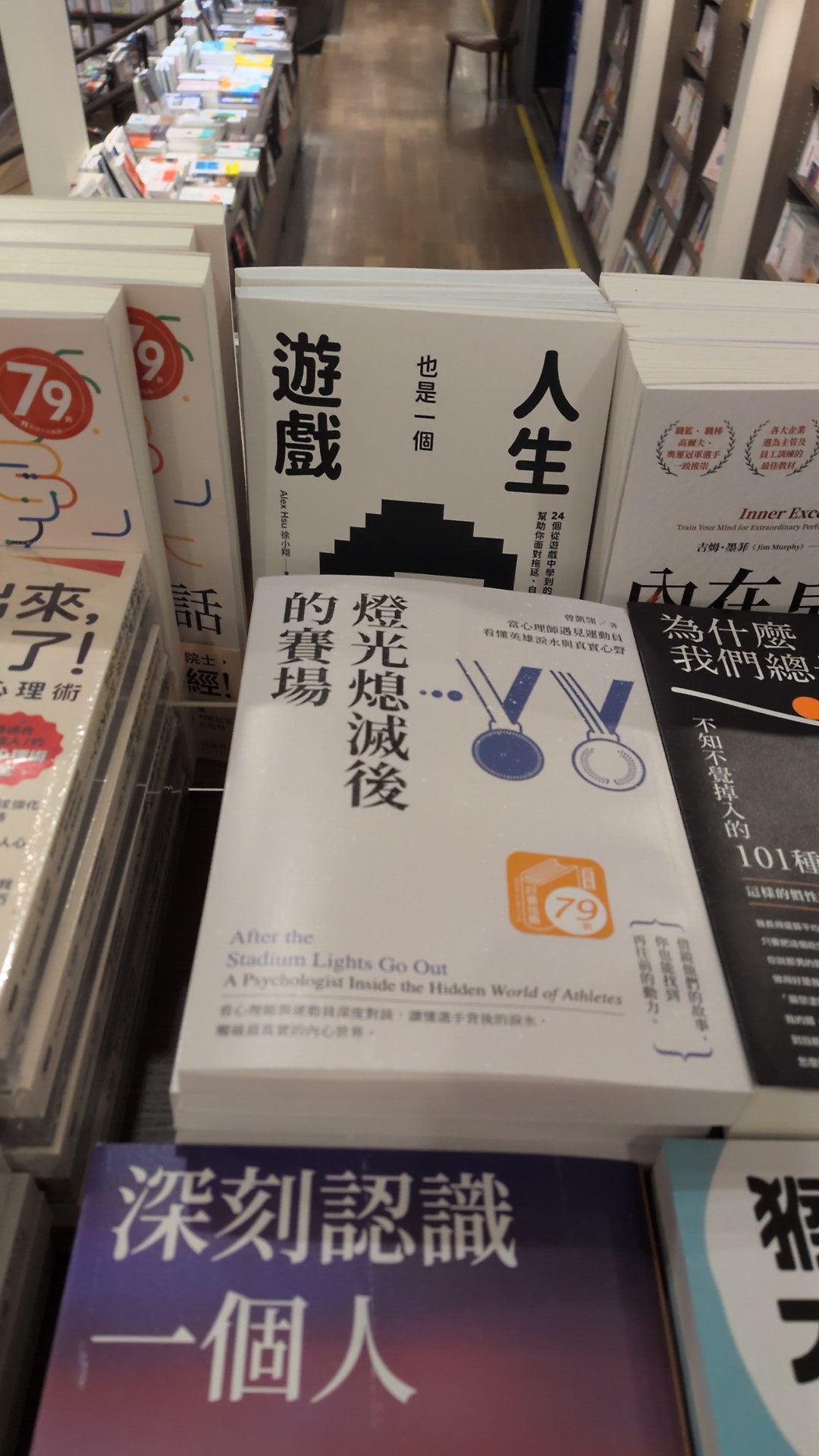 Alex 的書在某個角落