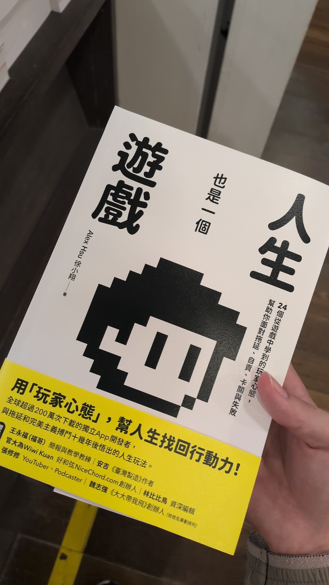Alex 的新書!