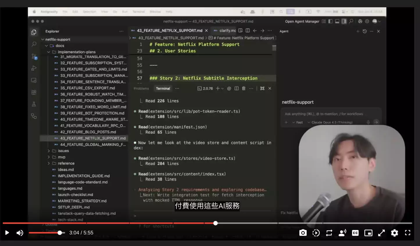 James 說應該開始付費使用 AI 服務