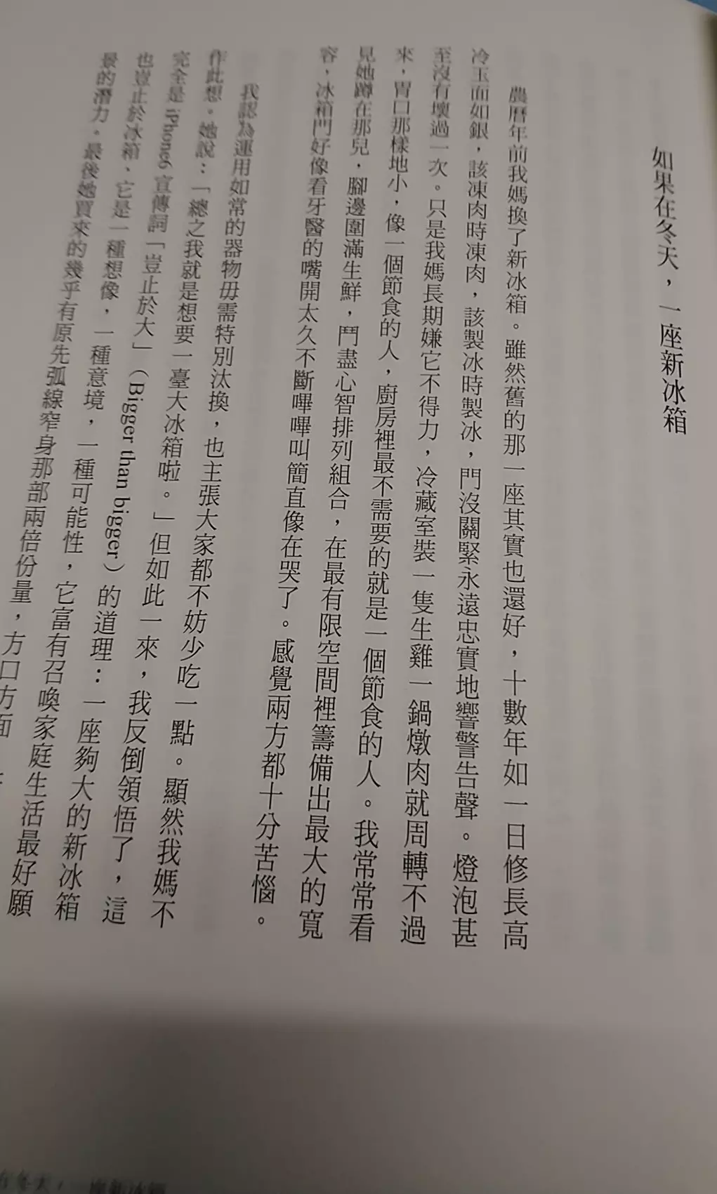 對應《我與貍奴不出門》