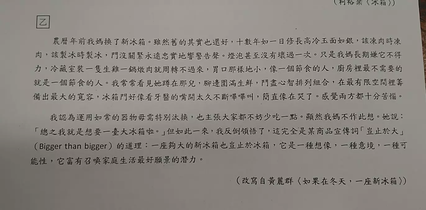 黃麗群出現在我的作業